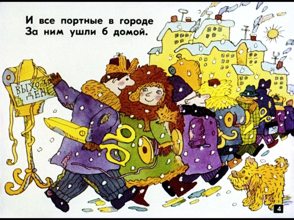 Кадр 4 диафильма «Подумайте, что было бы»