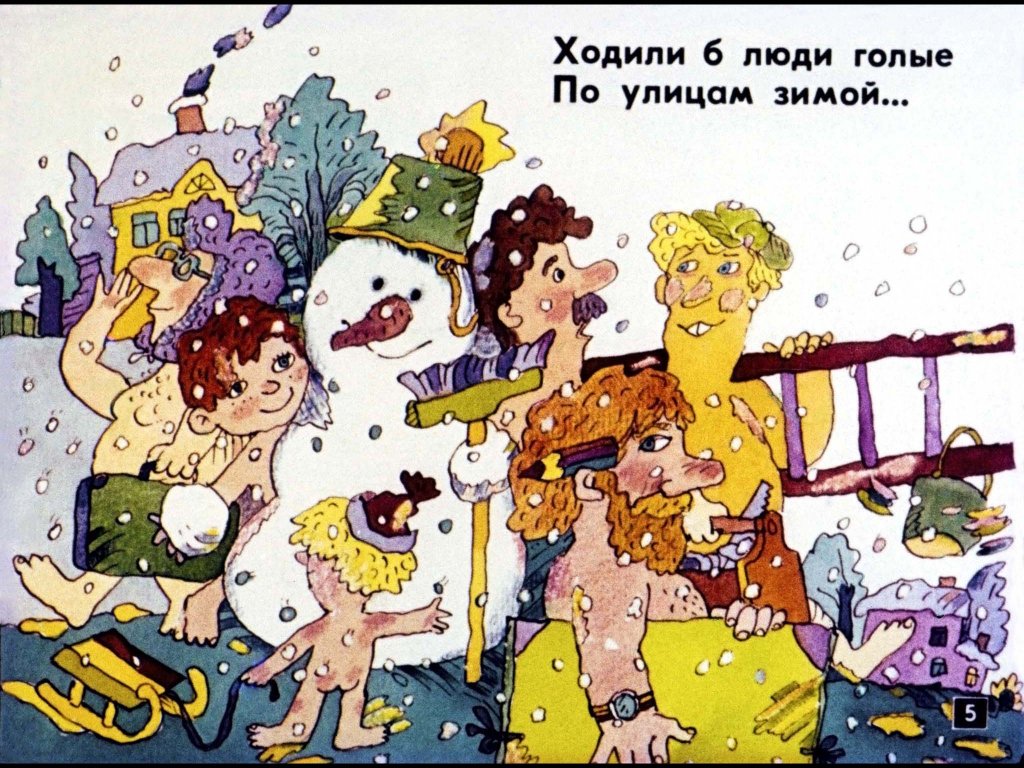 Кадр 5 диафильма «Подумайте, что было бы»
