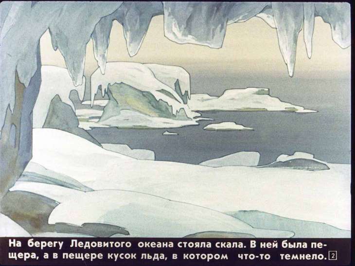 Кадр 2 диафильма «Мама для мамонтенка»