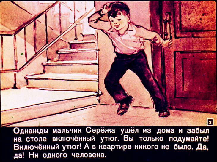 Кадр 2 диафильма «Приключения плюшевого тигра»