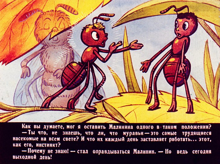 Кадр 3 диафильма «Баранкин, будь человеком! Часть 2»