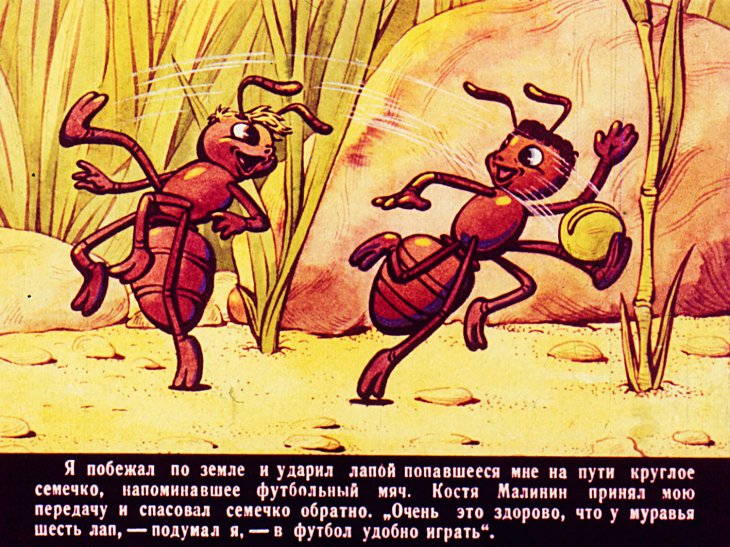 Кадр 4 диафильма «Баранкин, будь человеком! Часть 2»