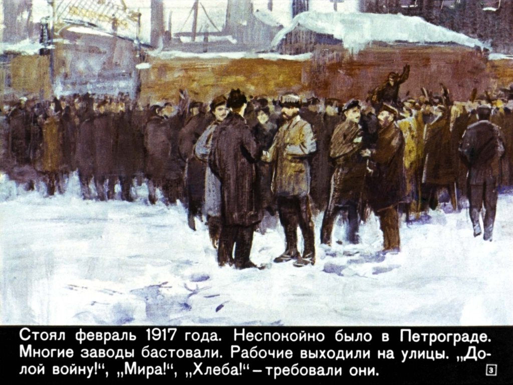 Кадр 3 диафильма «Сын великана»
