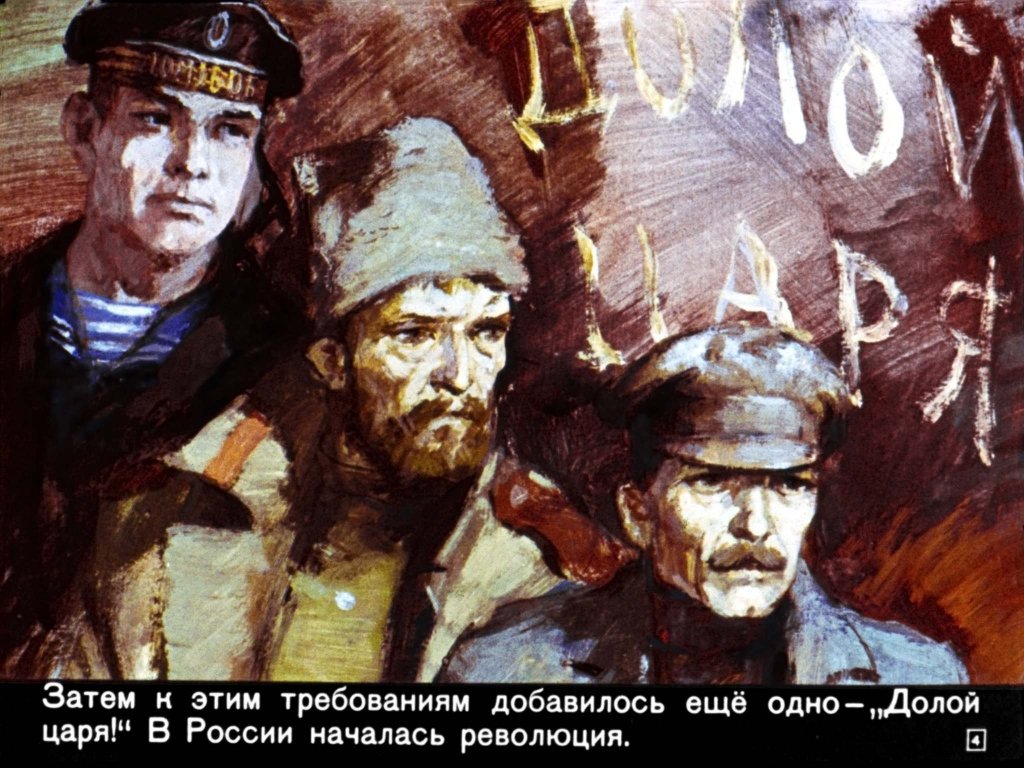 Кадр 4 диафильма «Сын великана»