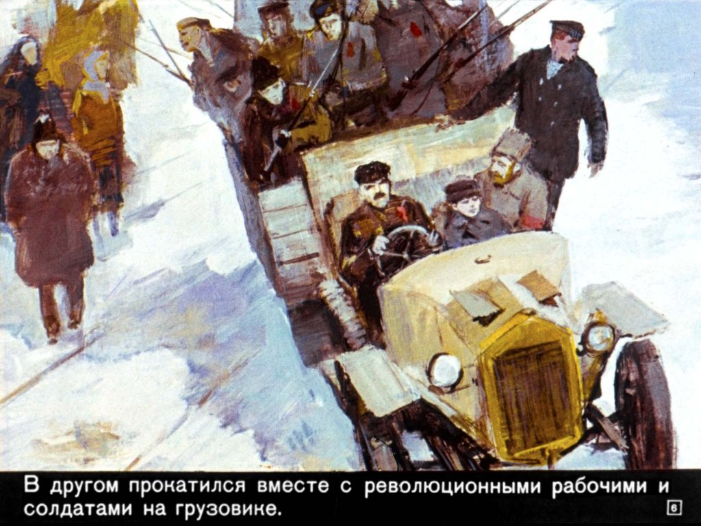 Кадр 6 диафильма «Сын великана»