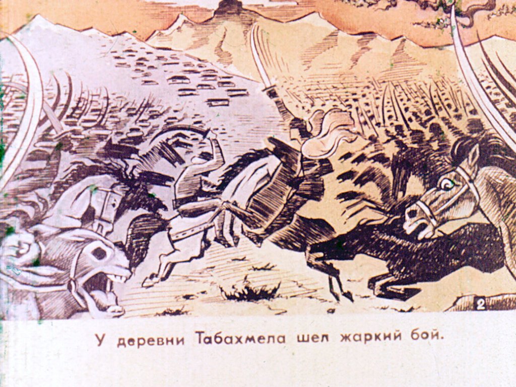 Кадр 4 диафильма «Участь изменника»