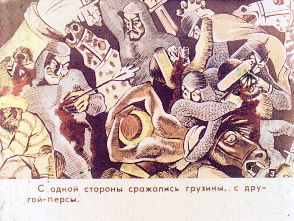 Кадр 5 диафильма «Участь изменника»