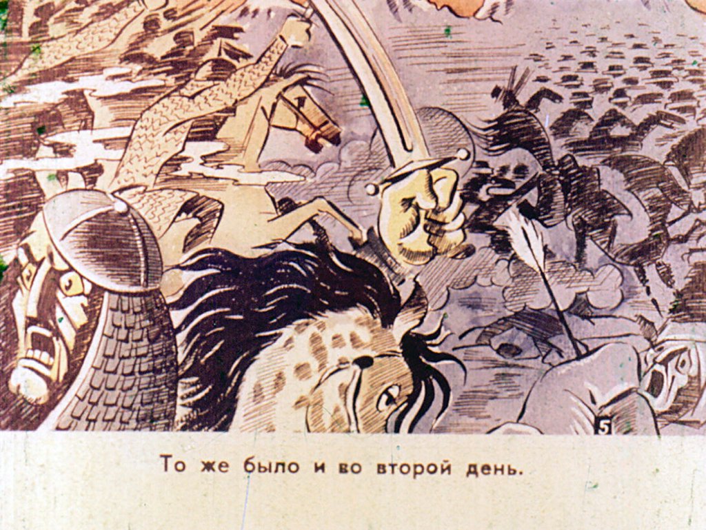Кадр 7 диафильма «Участь изменника»