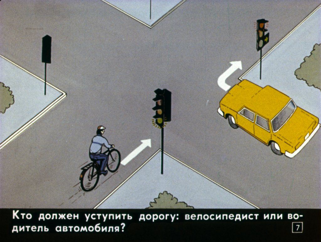 Кадр 7 диафильма «Правила дорожного движения для учащихся 7-8 классов»