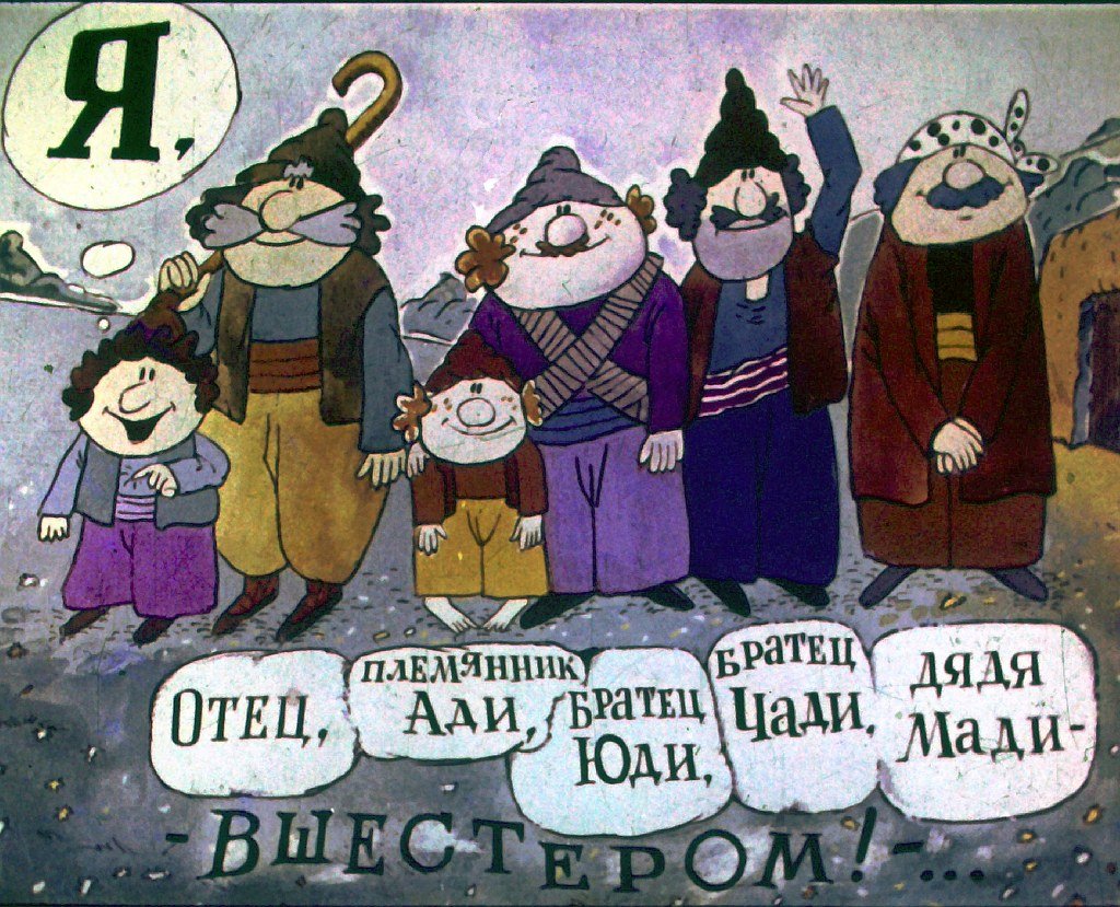 Кадр 5 диафильма «Три синих-синих озера малинового цвета... Часть 1»