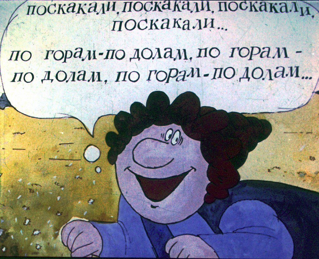 Кадр 7 диафильма «Три синих-синих озера малинового цвета... Часть 1»