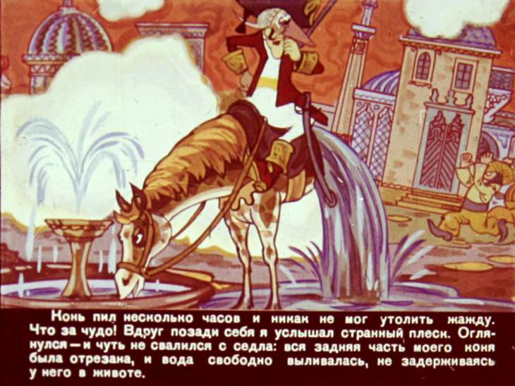 Кадр 3 диафильма «Приключения Мюнхаузена.  Диафильм 2»
