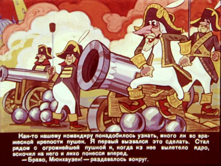 Кадр 6 диафильма «Приключения Мюнхаузена.  Диафильм 2»