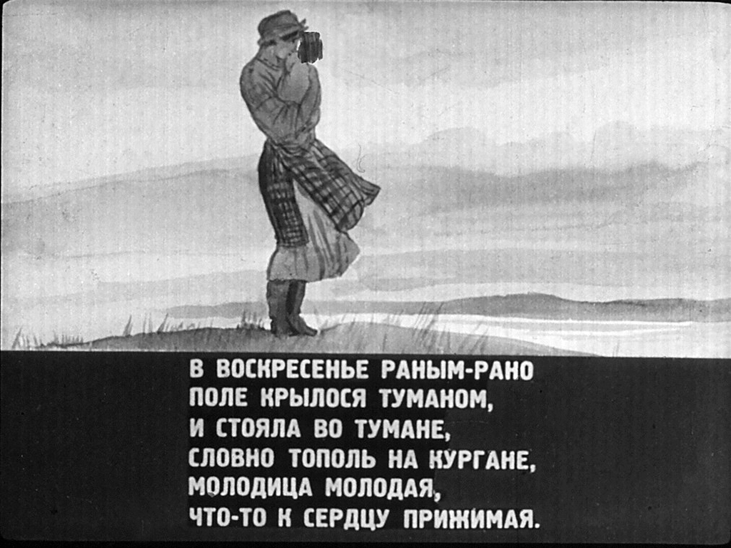Кадр 2 диафильма «Батрачка»