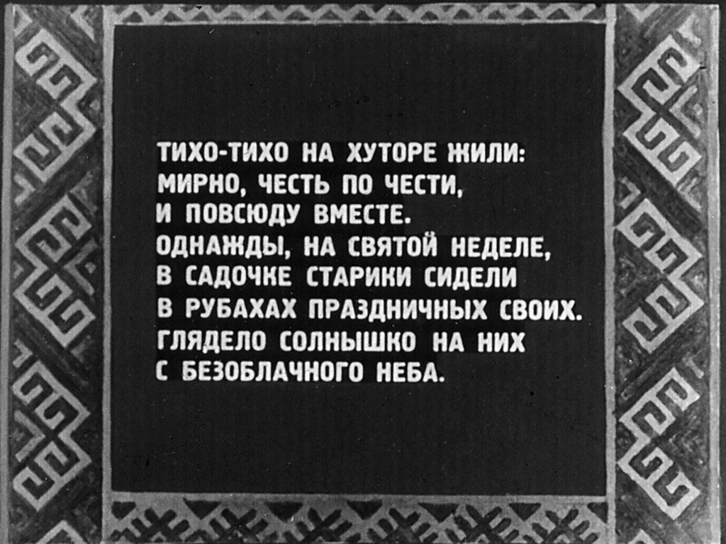 Кадр 4 диафильма «Батрачка»