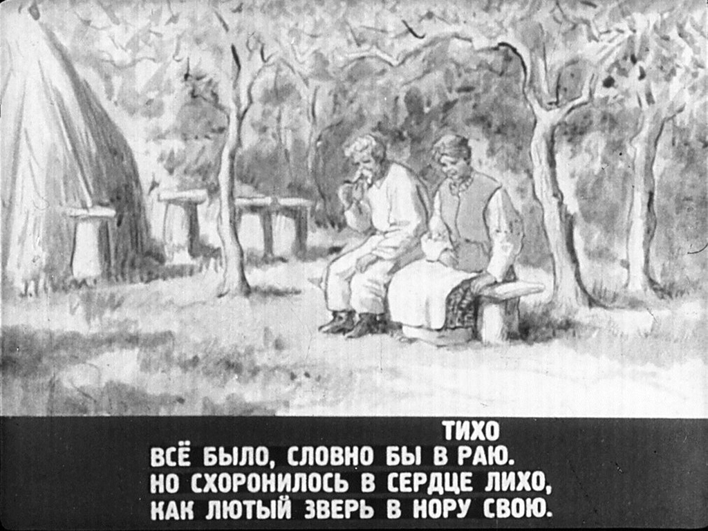 Кадр 5 диафильма «Батрачка»