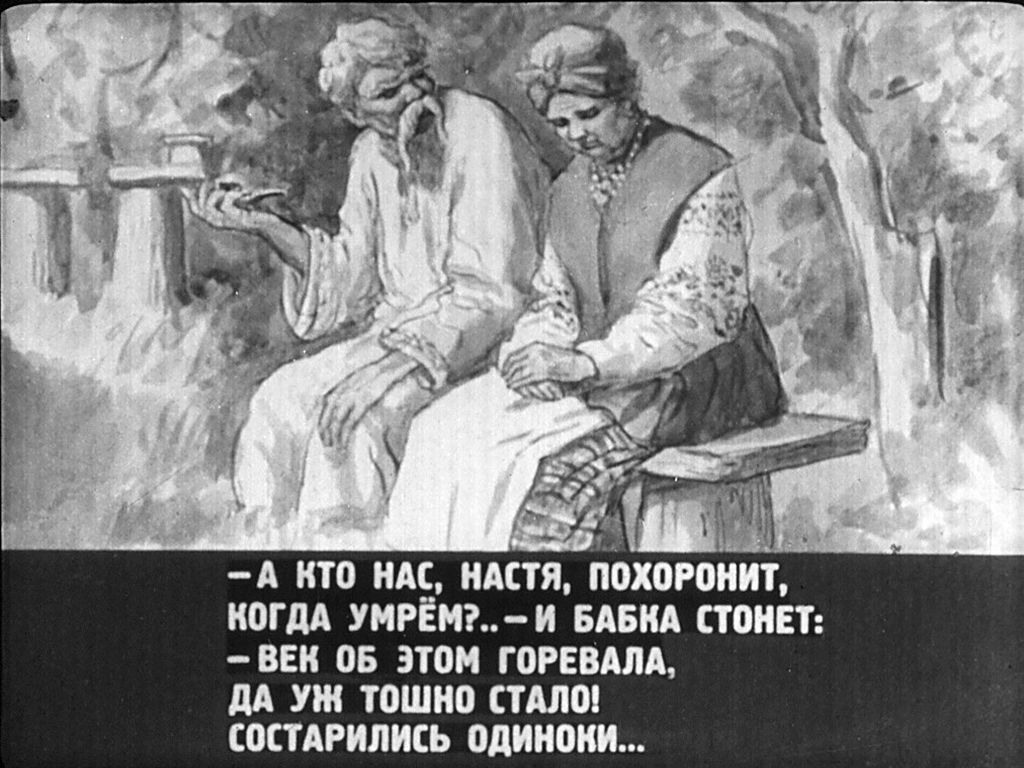 Кадр 6 диафильма «Батрачка»