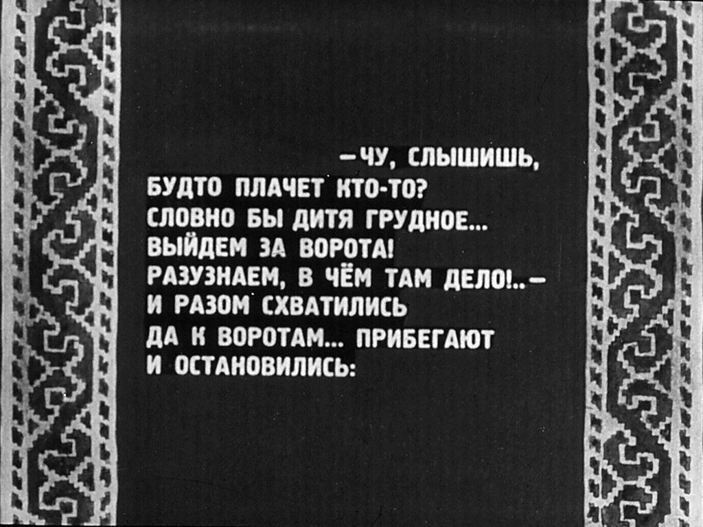 Кадр 7 диафильма «Батрачка»