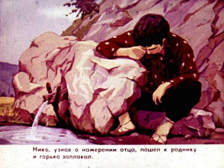 Кадр 6 диафильма «Цикара»