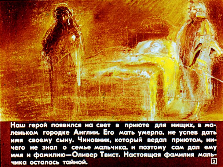 Кадр 3 диафильма «Об Оливере Твисте. Часть 1»