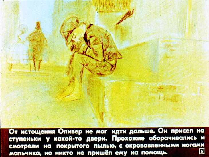 Кадр 5 диафильма «Об Оливере Твисте. Часть 1»