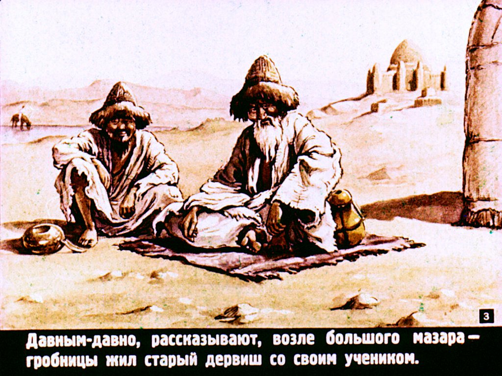 Кадр 3 диафильма «Два плута»