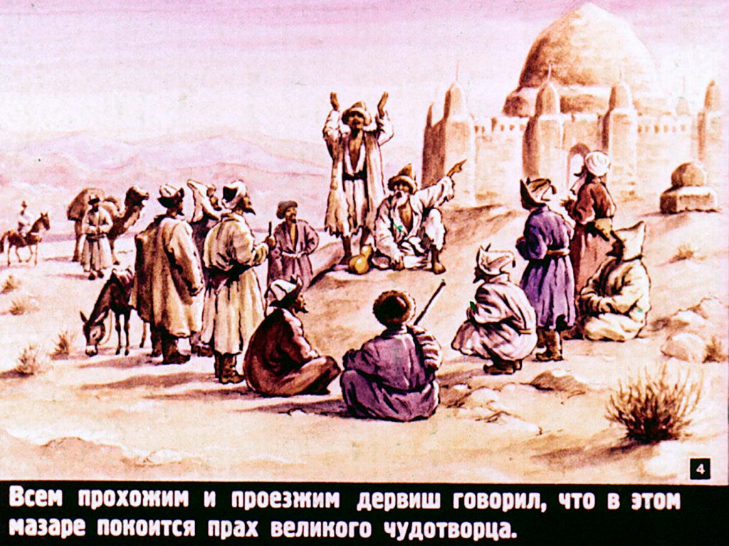 Кадр 4 диафильма «Два плута»