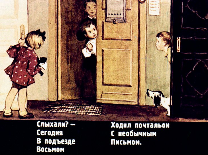 Кадр 2 диафильма «Неумейка»
