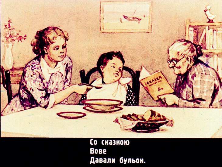Кадр 5 диафильма «Неумейка»