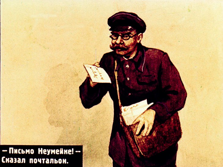 Кадр 6 диафильма «Неумейка»