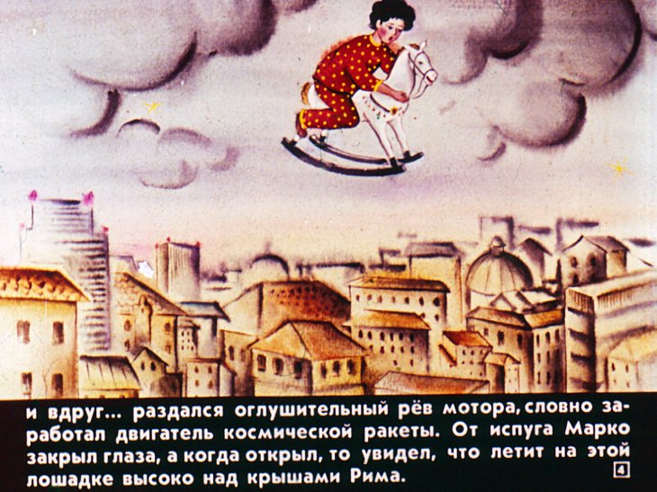 Кадр 4 диафильма «Планета новогодних елок»