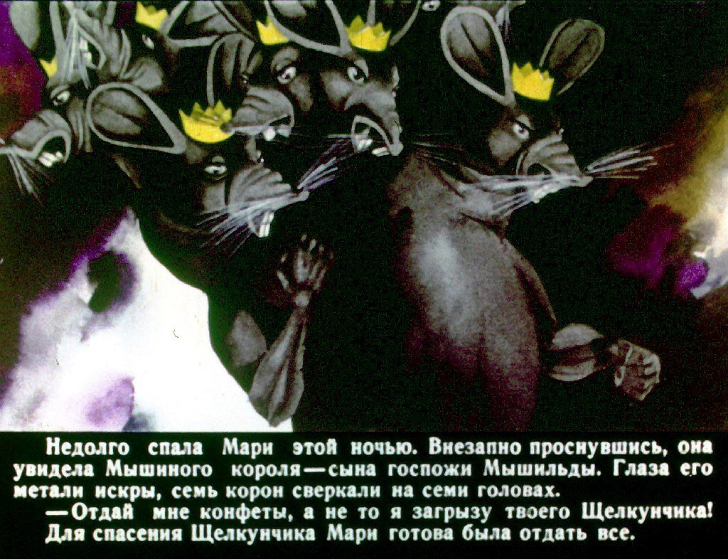 Кадр 4 диафильма «Щелкунчик и Мышиный король. Часть 2»