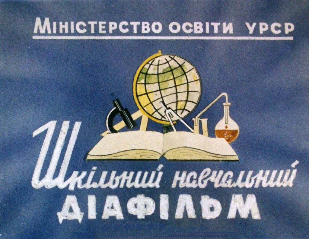 Кадр 1 диафильма «Танцуйте с нами. Часть 2»