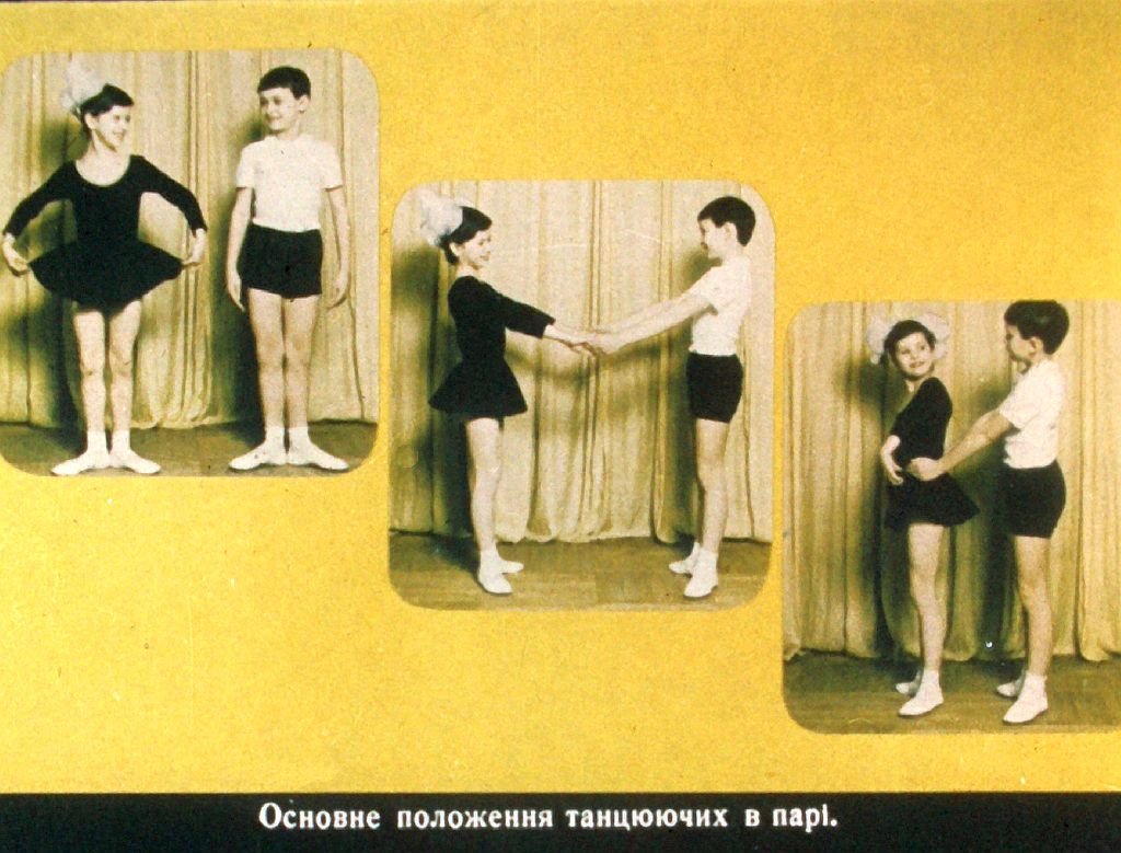 Кадр 3 диафильма «Танцуйте с нами. Часть 2»