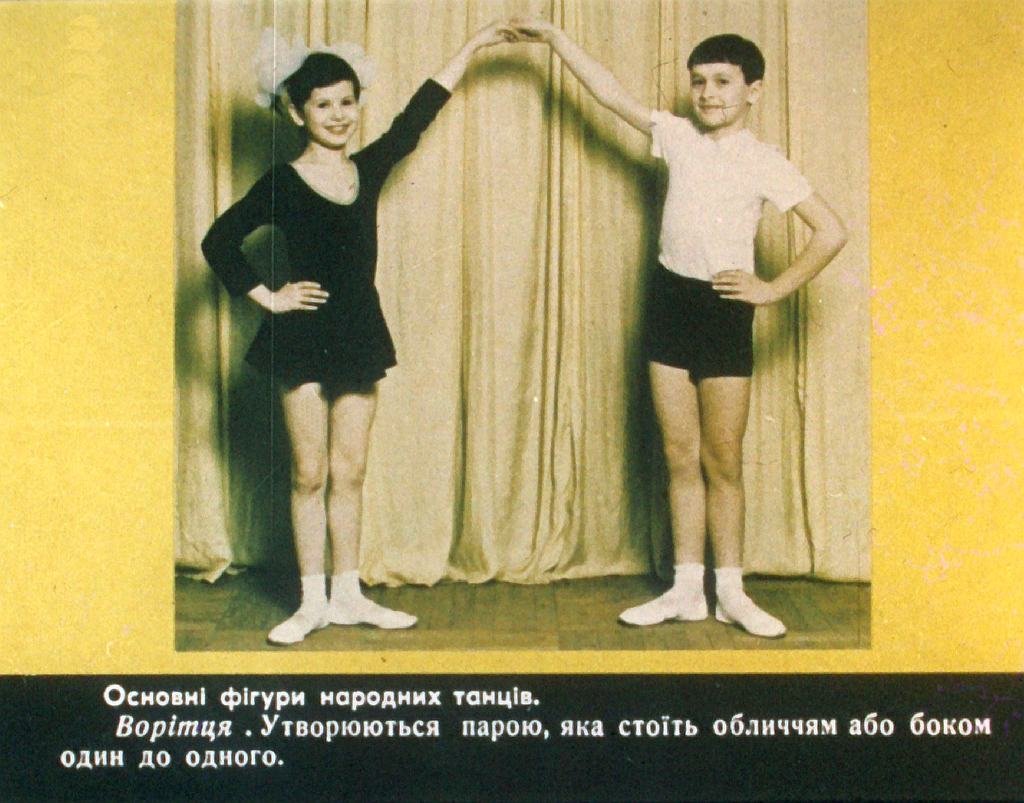 Кадр 4 диафильма «Танцуйте с нами. Часть 2»