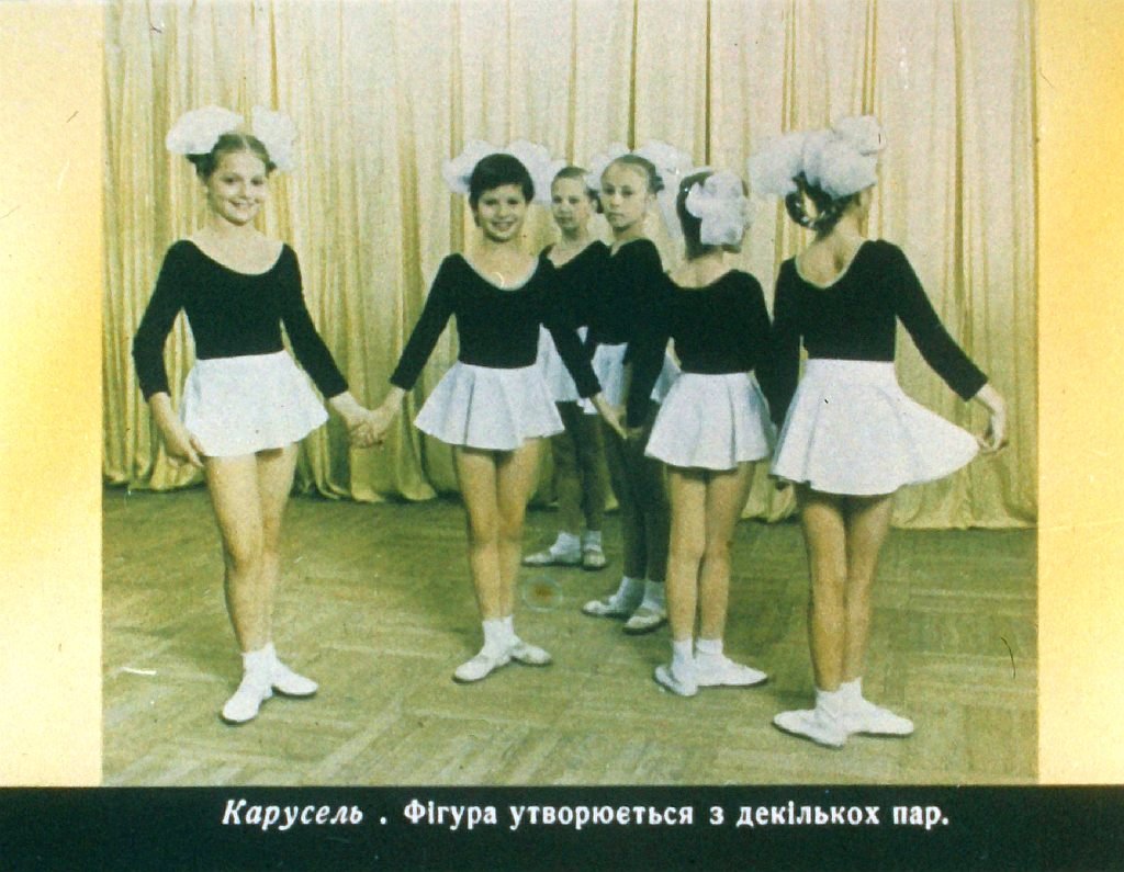 Кадр 6 диафильма «Танцуйте с нами. Часть 2»