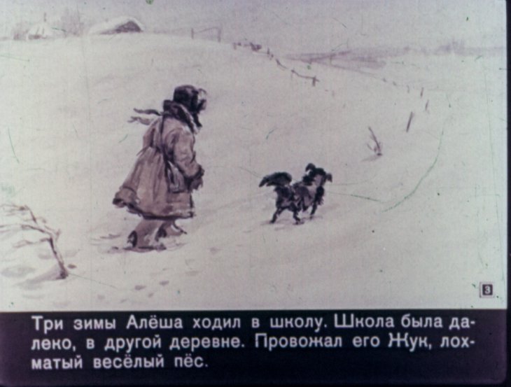 Кадр 3 диафильма «Рассказ про большевика Алексея Сторожева»