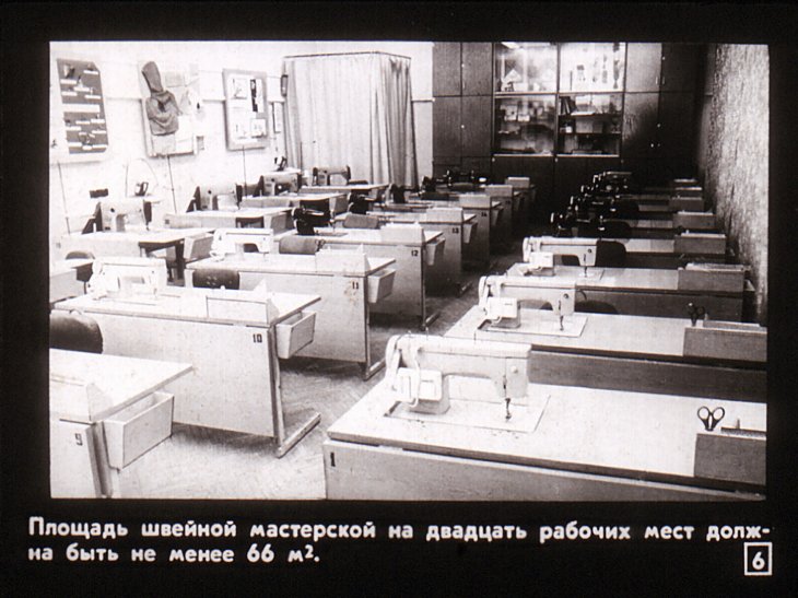 Кадр 6 диафильма «Школьные мастерские для обработки тканей и пищевых продуктов»