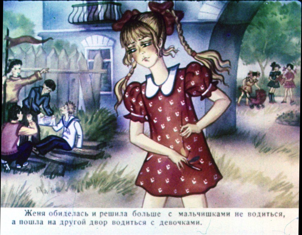 Кадр 2 диафильма «Цветик-семицветик. Часть 2»