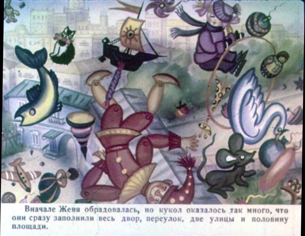 Кадр 6 диафильма «Цветик-семицветик. Часть 2»