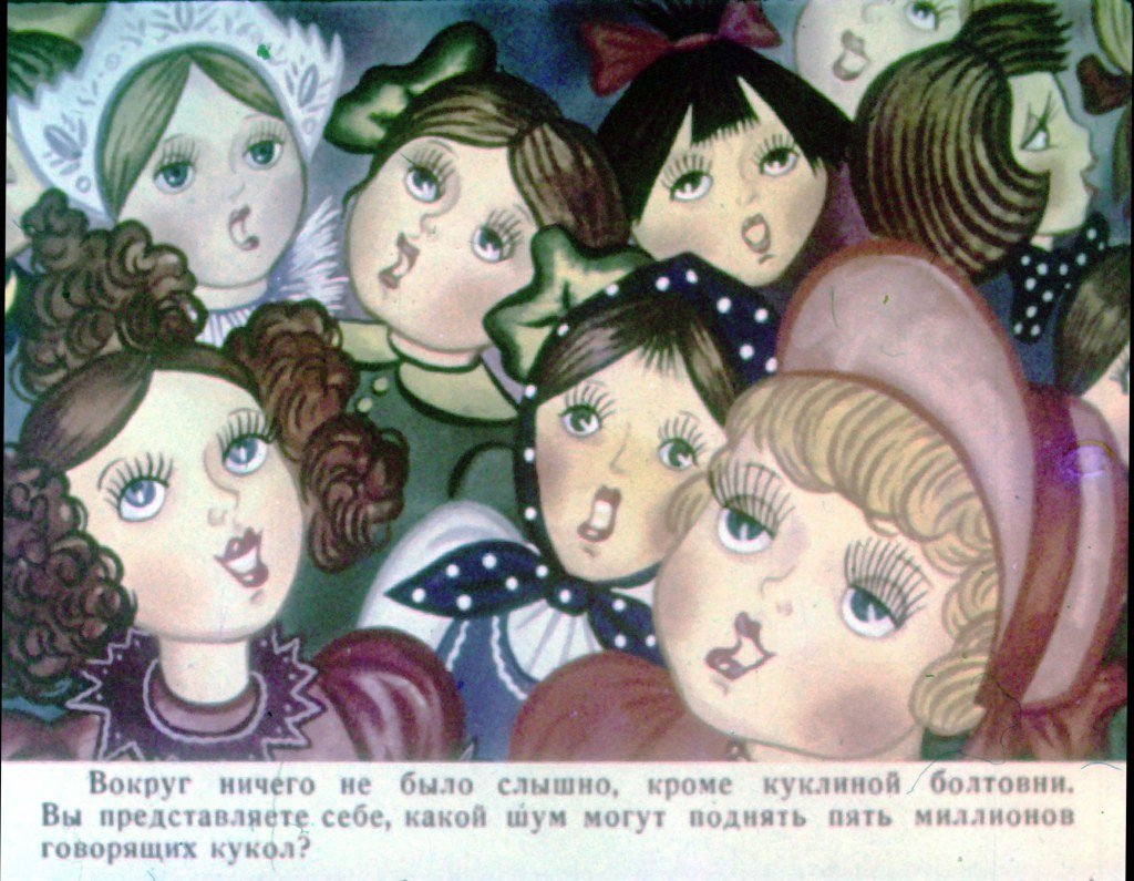 Кадр 7 диафильма «Цветик-семицветик. Часть 2»