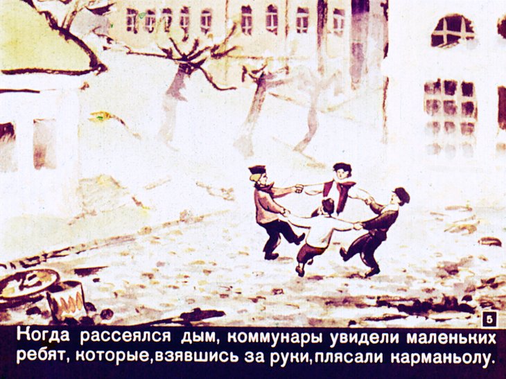 Кадр 5 диафильма «Заговор барабанщиков»