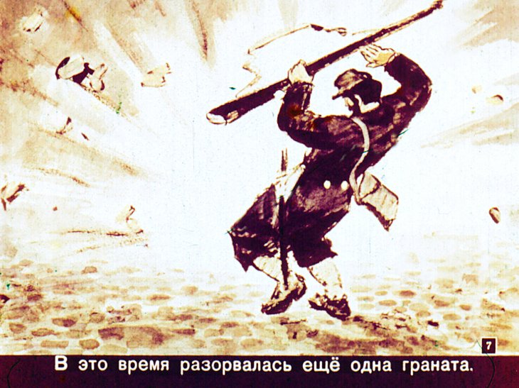 Кадр 7 диафильма «Заговор барабанщиков»
