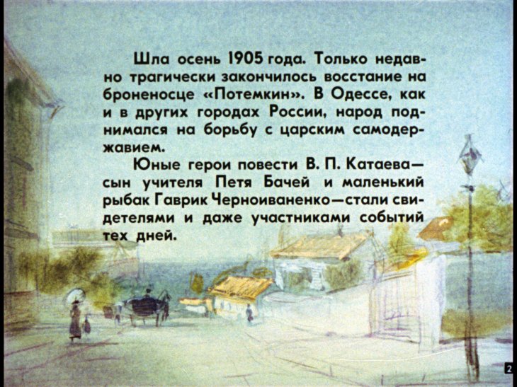 Кадр 2 диафильма «История с ушками»