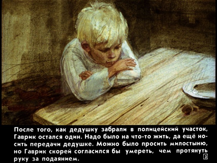 Кадр 3 диафильма «История с ушками»