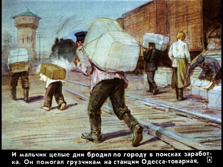 Кадр 4 диафильма «История с ушками»