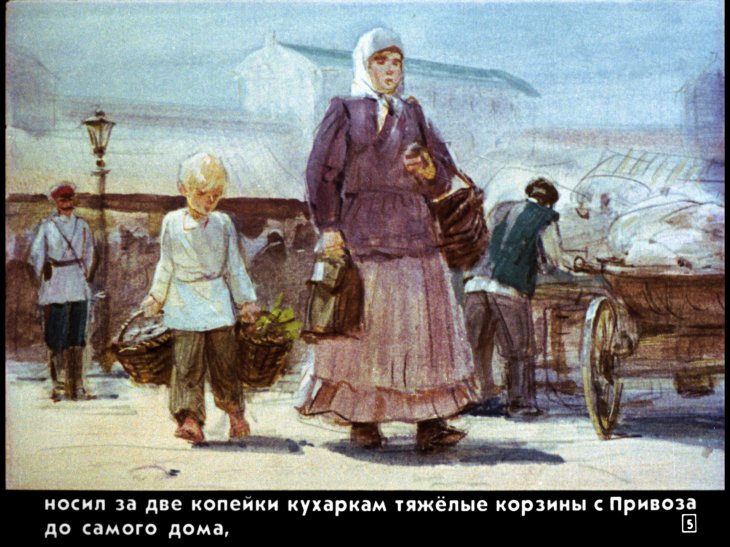Кадр 5 диафильма «История с ушками»