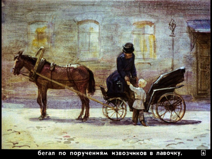 Кадр 6 диафильма «История с ушками»