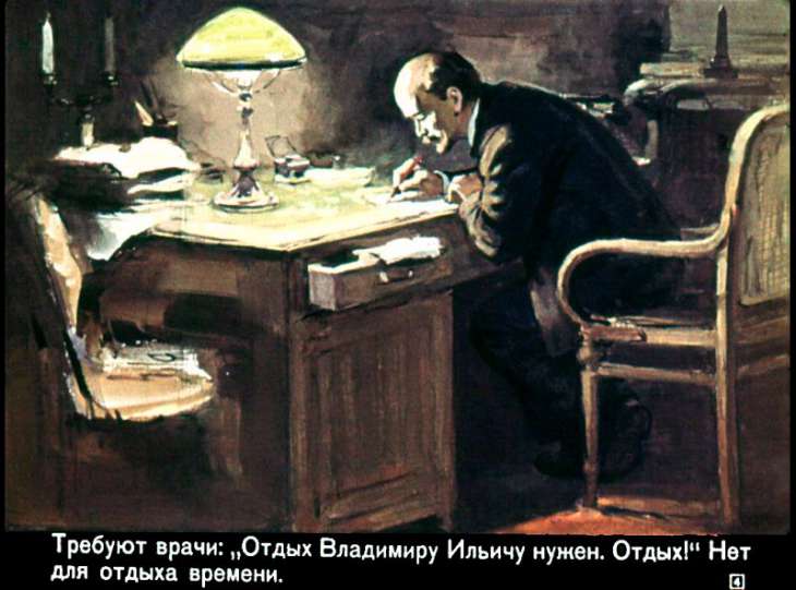 Кадр 4 диафильма «Ивашка»