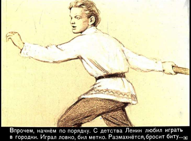 Кадр 6 диафильма «Ивашка»
